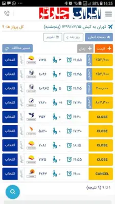 ایران چارتر - بلیط هواپیما سیس android App screenshot 3