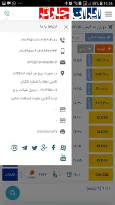 ایران چارتر - بلیط هواپیما سیس android App screenshot 5